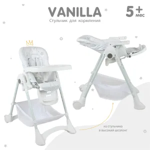 Стул для кормления VANILLA, ACE1014-A, от 5 мес до 3 лет. (Indigo) (белый) Стул для кормления VANILLA, ACE1014-A, от 5 мес до 3 лет. (Indigo) (белый)