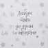 Кровать Indigo STAR MINT (колесо, качалка) - белый арт.KR-0097/8 Кровать Indigo STAR MINT (колесо, качалка) - белый арт.KR-0097/8